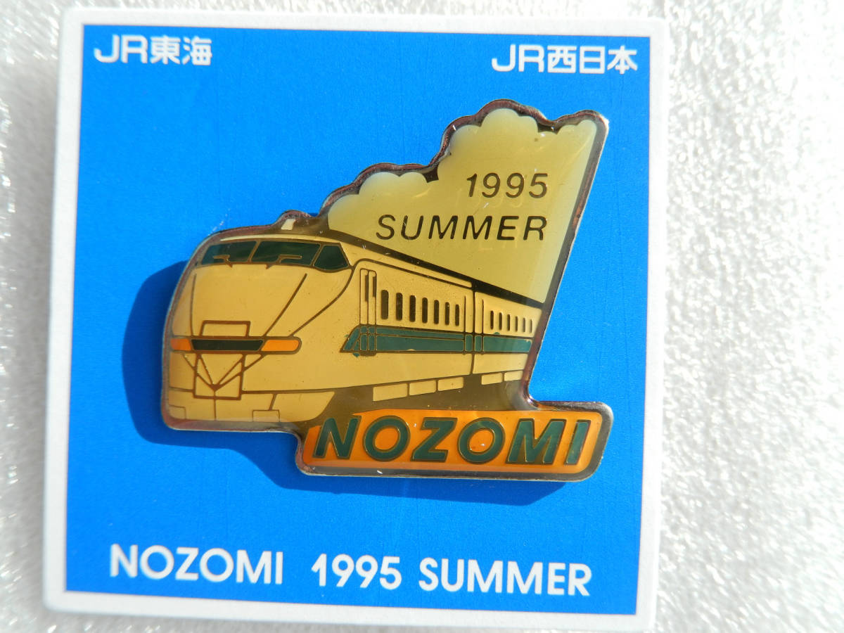 2025年最新】Yahoo!オークション -鉄道ピンバッチの中古品・新品