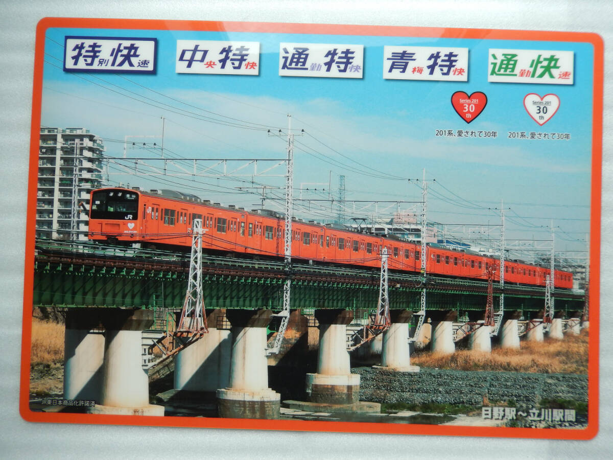 JR東日本　中央線201系ラストラン記念入場券　コンプリート！ 0180.【JR東日本】中央線201系ラストラン記念入場券: Kaz-T's