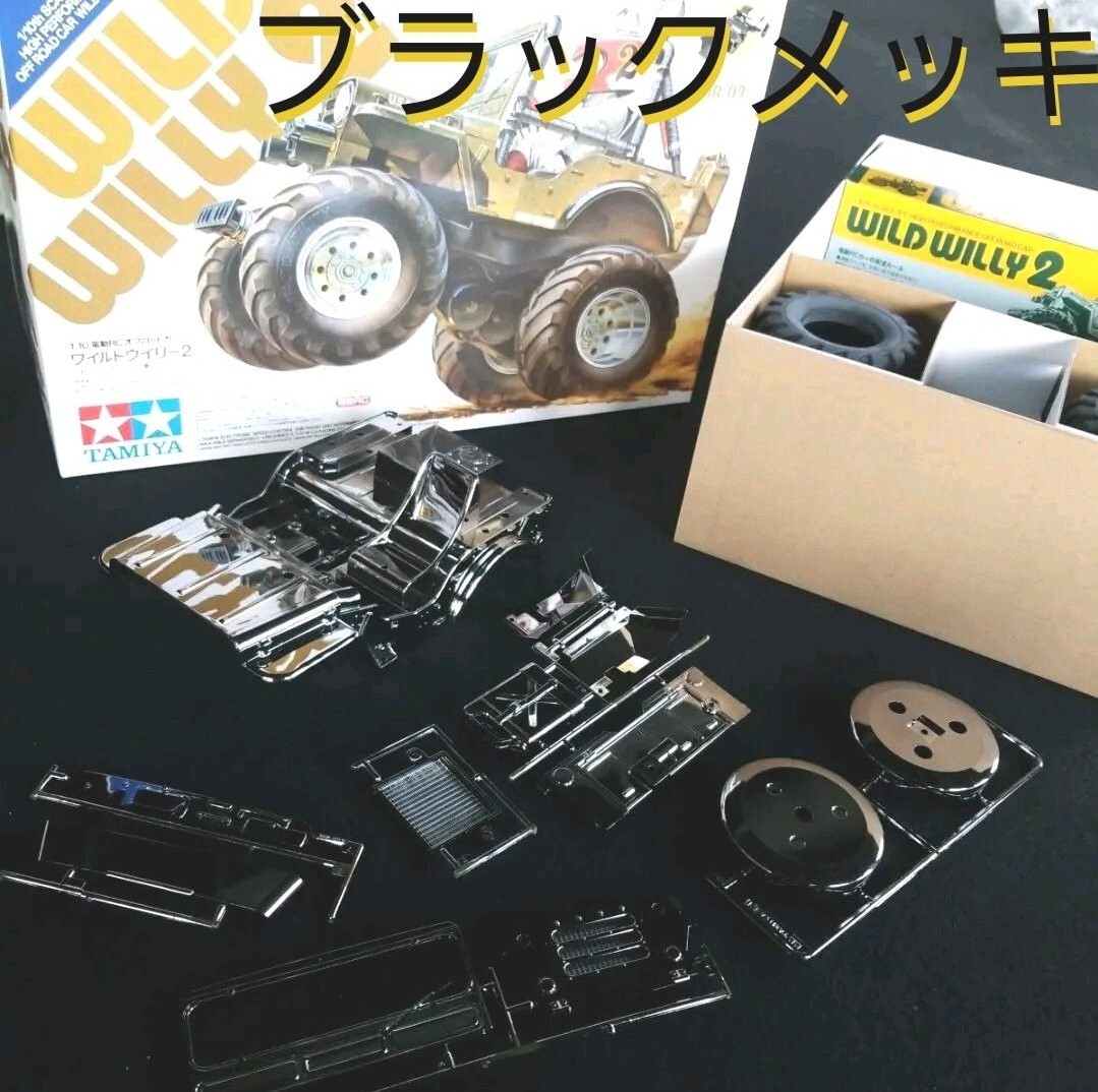 新品未開封　タミヤ　ワイルドウイリー2 組み立て塗装済 新品未開封 タミヤ ワイルドウイリー2 組み立て塗装済 新品未
