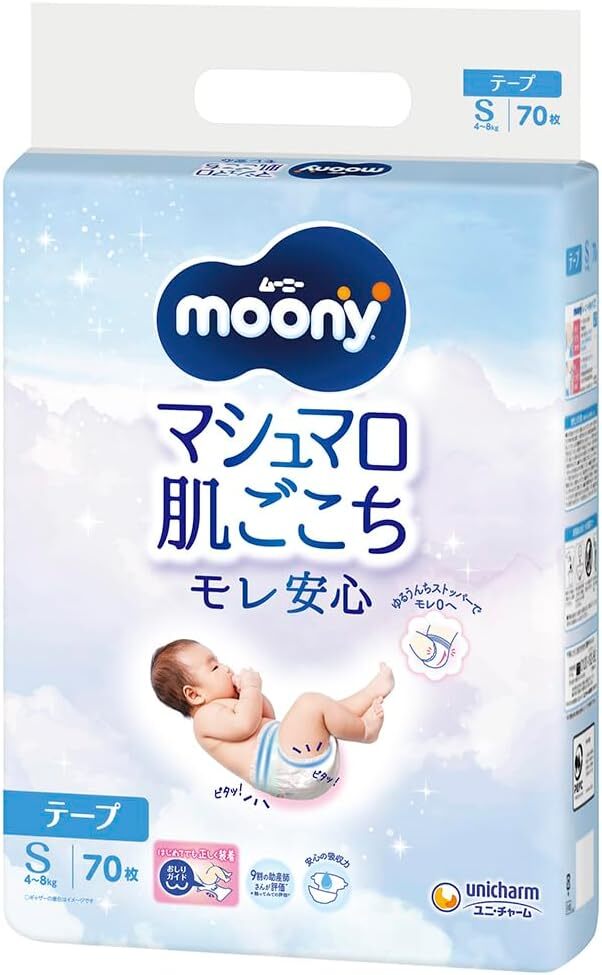 【新品未開封】moony Lサイズ+XLサイズ 204枚 新品未開封】moony Lサイズ+XLサイズ 204枚