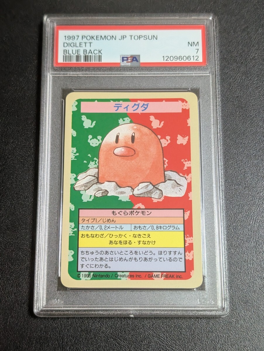 Pokemon Topsun Error ポケモンカード トップサン 50枚 トップサン リザードン【エラー No記載無し】-旧ポケモンカード