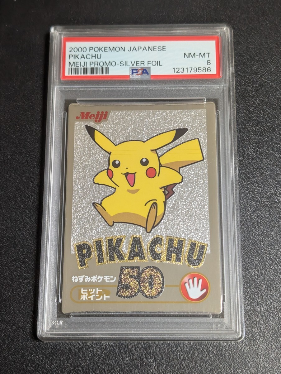 ピカチュウ adv-p 明治 meiji 未開封 ピカチュウ adv-p 明治 meiji 未開封 ポケモンカード ピカチュウ