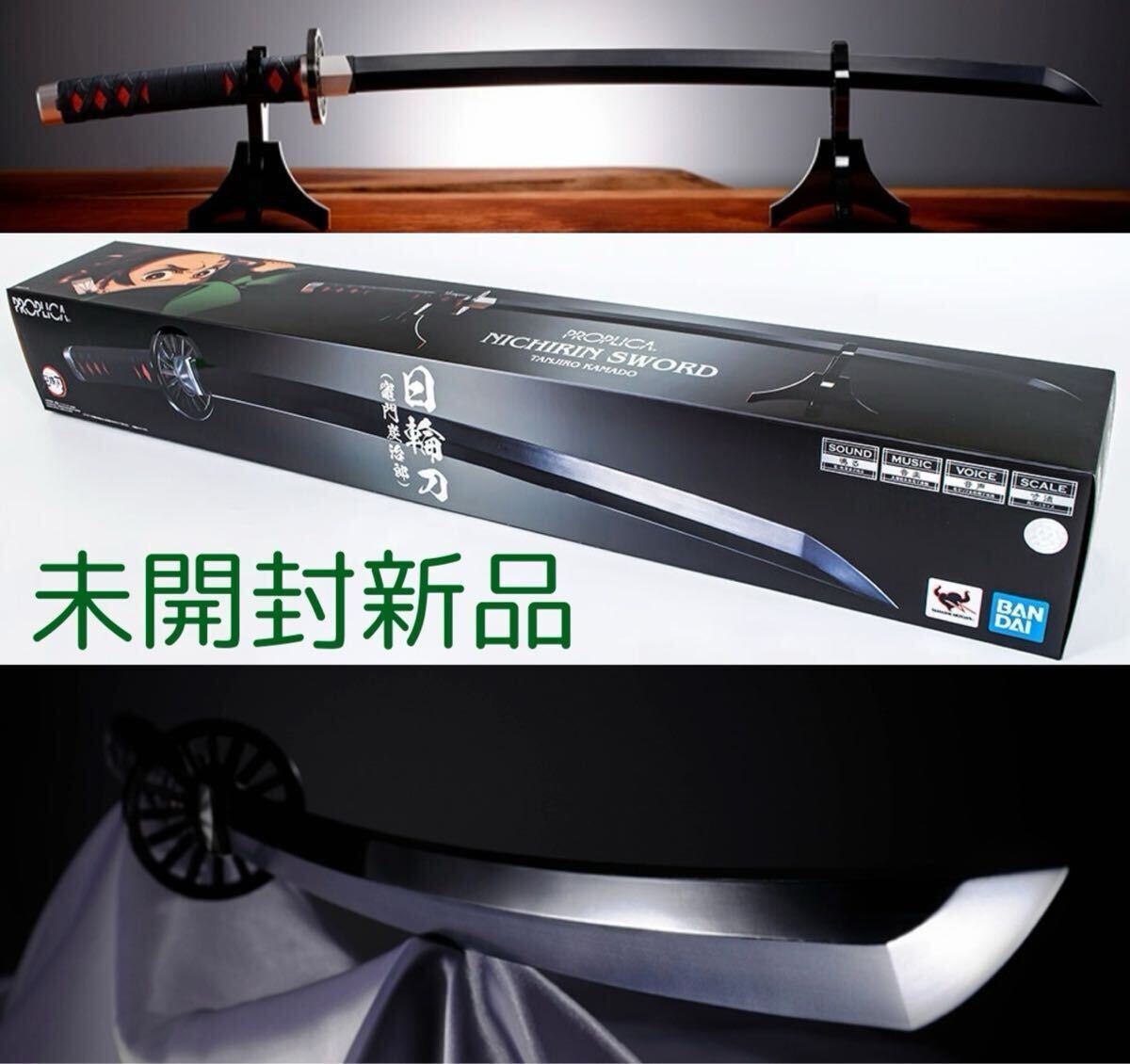 Yahoo!オークション -「竈門炭治郎の日輪刀」の落札相場・落札価格