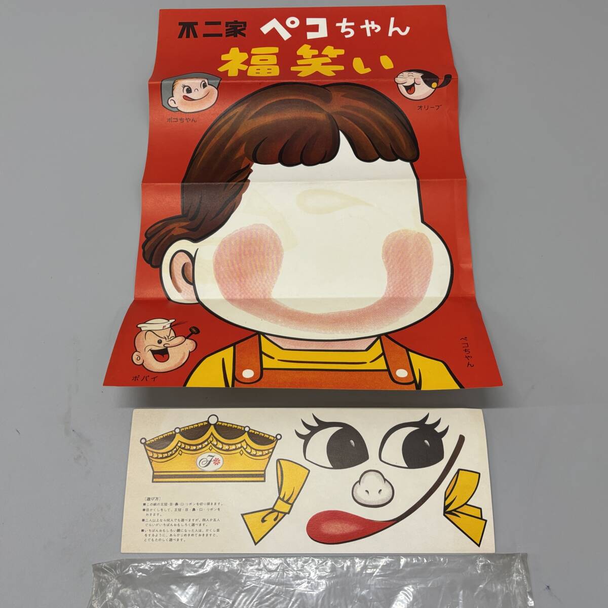 ❤ペコちゃんヴィンテージ小物グッズ2点 ❤ペコちゃんヴィンテージ小物グッズ2点 Amazon.co.jp: 不二家