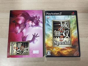 PS2 ソフト 真 三國無双5 Special 【管理 25346】【B】