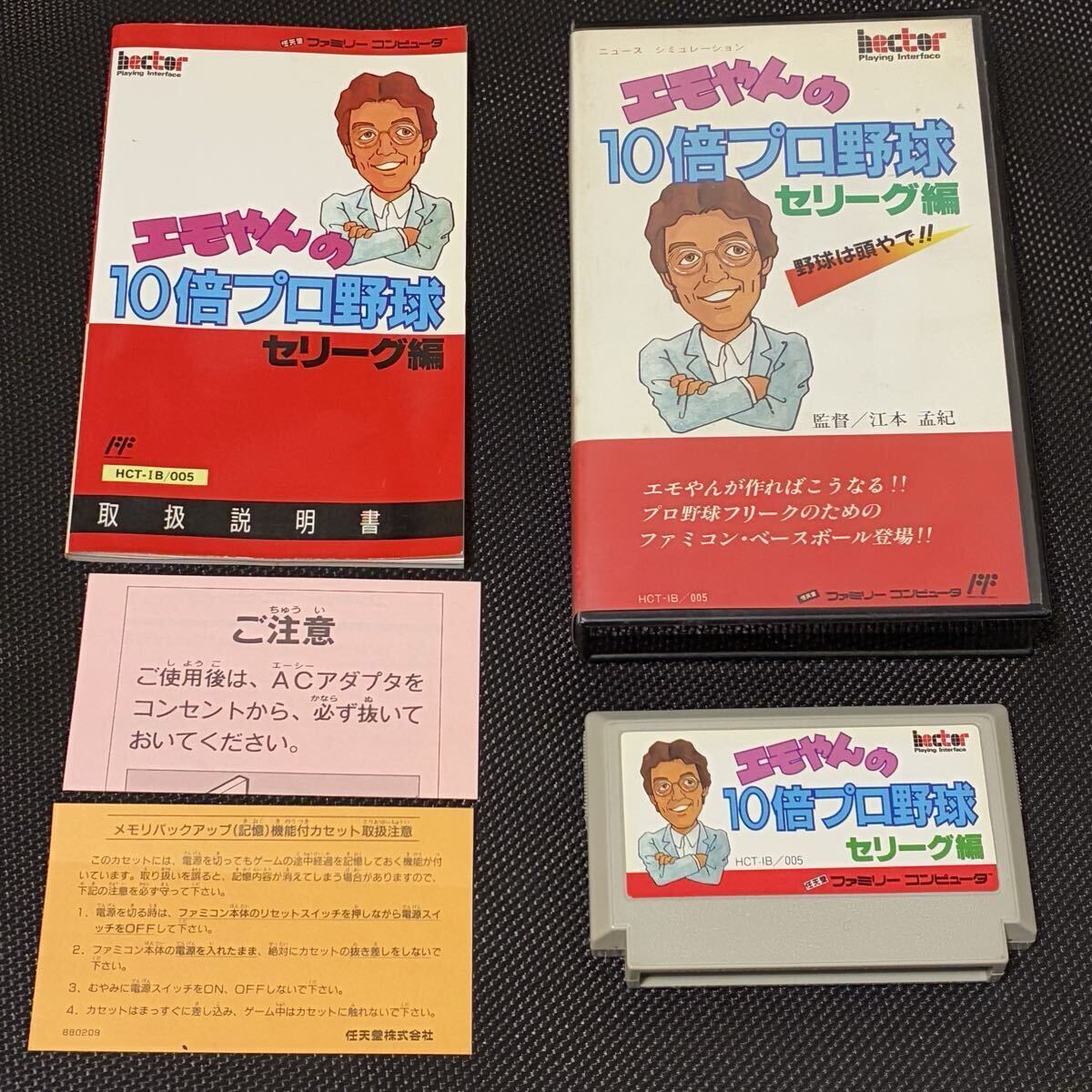 2025年最新】Yahoo!オークション -ファミコン当時の中古品・新品