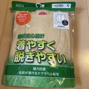送料無料 新品 TOPVALU 前開き長袖シャツ S 紳士用 強力抗菌 ソフトワンタッチテープ 表側裏側綿100%(身生地) あたたかキルト 送料込み
