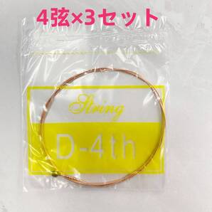 送料無料 ゆうパケット アコギ アコースティックギター アコギ弦4弦X3セット