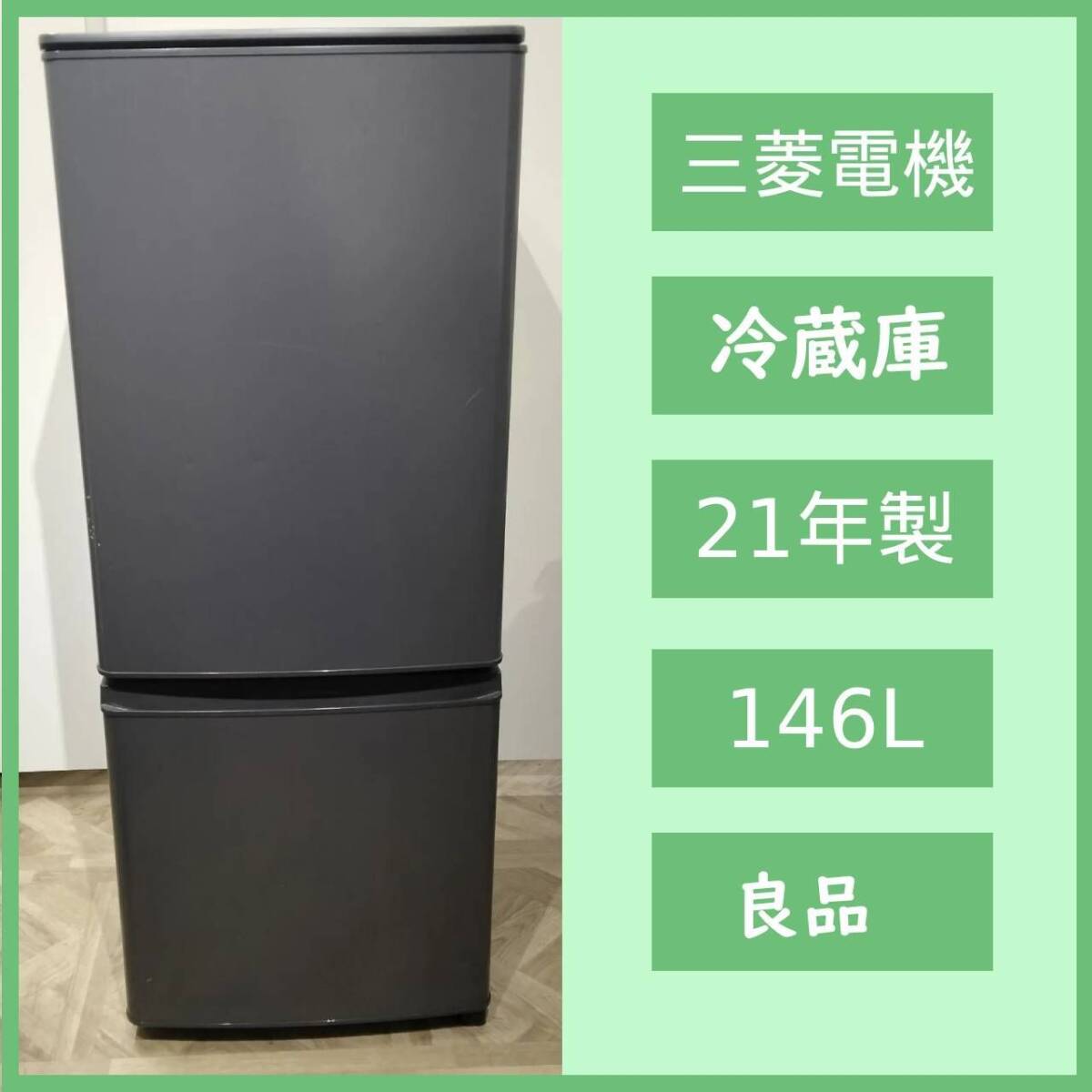 三菱電機 MR-P15G オークション比較 - 価格.com