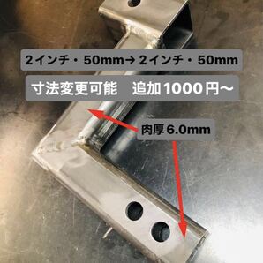 未塗装品肉厚ヒッチメンバーかさ上げアダプター2インチ・50mm兼用 ヒッチキャリア サイクルキャリア