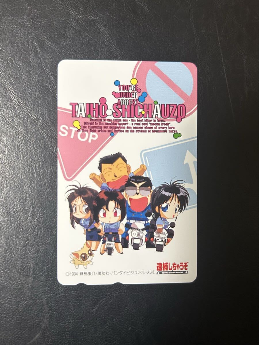 2025年最新】Yahoo!オークション -逮捕しちゃうぞ カードの中古品