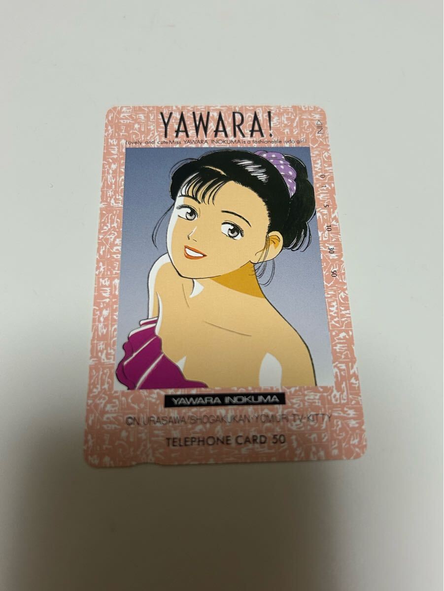 2025年最新】Yahoo!オークション -直樹 yawara!の中古品・新品