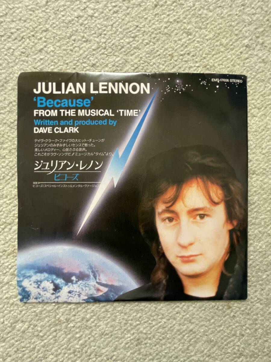 ☕【激レア！アナログ12inchシングル】Julian Lennon 3枚セット ☕【激レア！アナログ12inchシングル】Julian Lennon 3枚セット