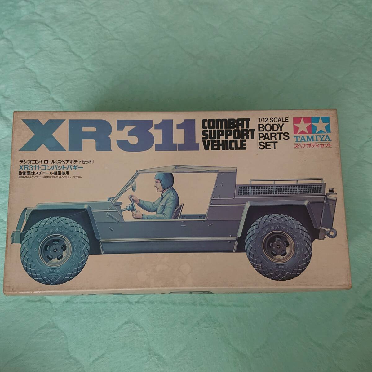 Yahoo!オークション -「xr311コンバットバギー」の落札相場