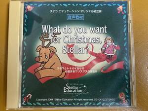 CD-616 英語紙芝居 What do you want for Christmas, Stellar? ステラ エデュケーション オリジナル紙芝居 音声教材 クリスマス