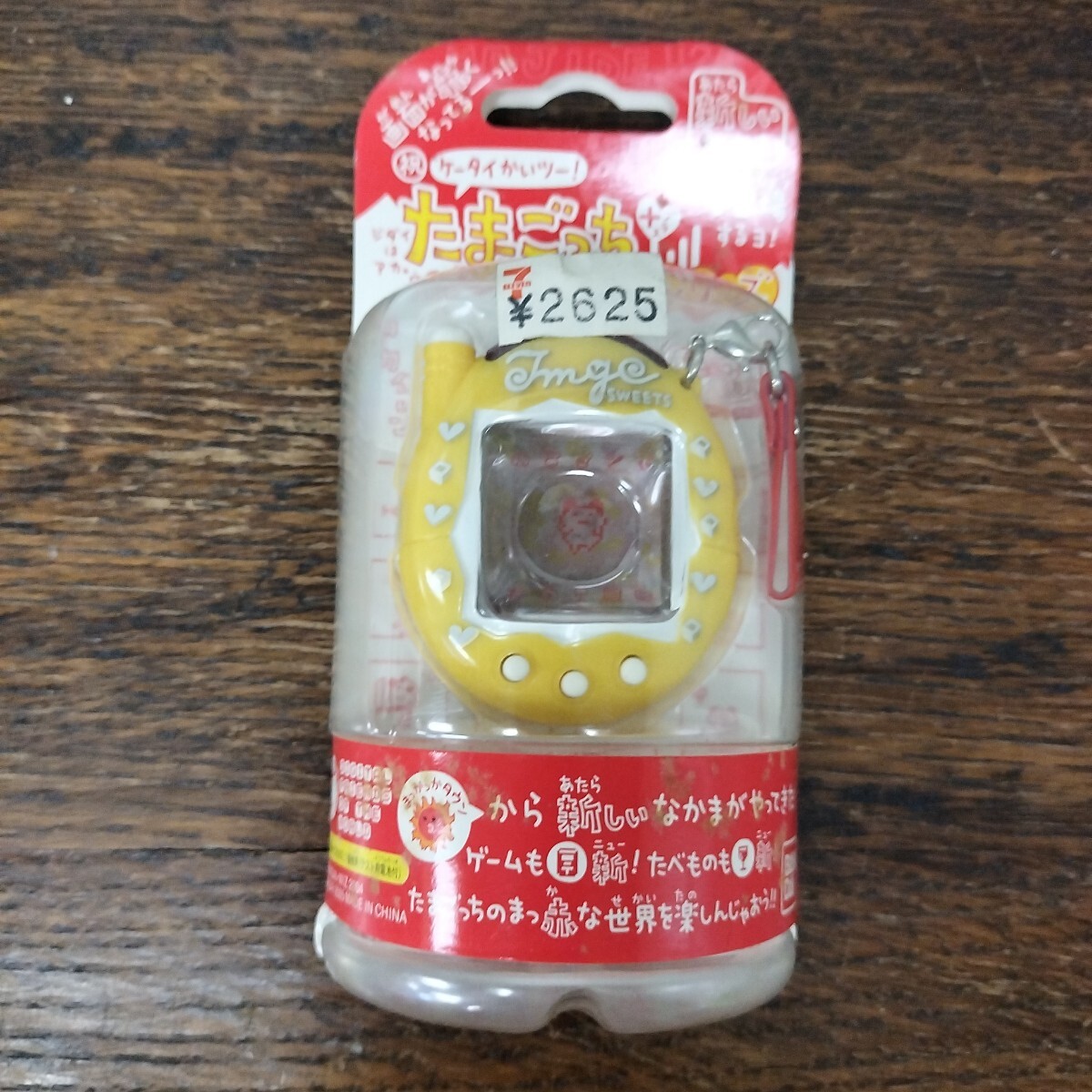 2025年最新】Yahoo!オークション -祝ケータイかいツーたまごっち