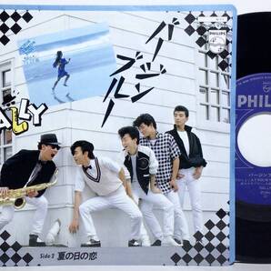 【日7】SALLY バージンブルー 夏の日の恋 1984 国内盤 7インチレコード EP 45 キリンレモン 2101 CFソング 試聴済