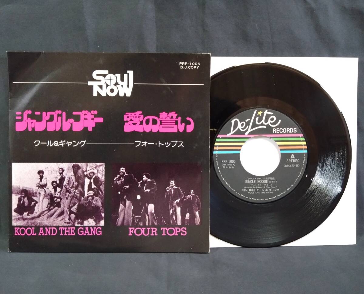 Yahoo!オークション -「kool and the gang」(レコード) の落札