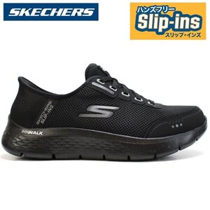новый товар не использовался Skechers slip in z мужской 27.5cm SKECHERS GO WALK FLEX-100% WATERPROOF 216330WW BBK "свободные руки" обувь