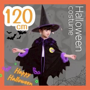 魔法使い コスプレ 120cm ハロウィン マント 帽子 仮装