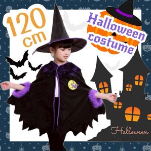 魔法使い コスプレ 120cm ハロウィン マント 帽子 仮装