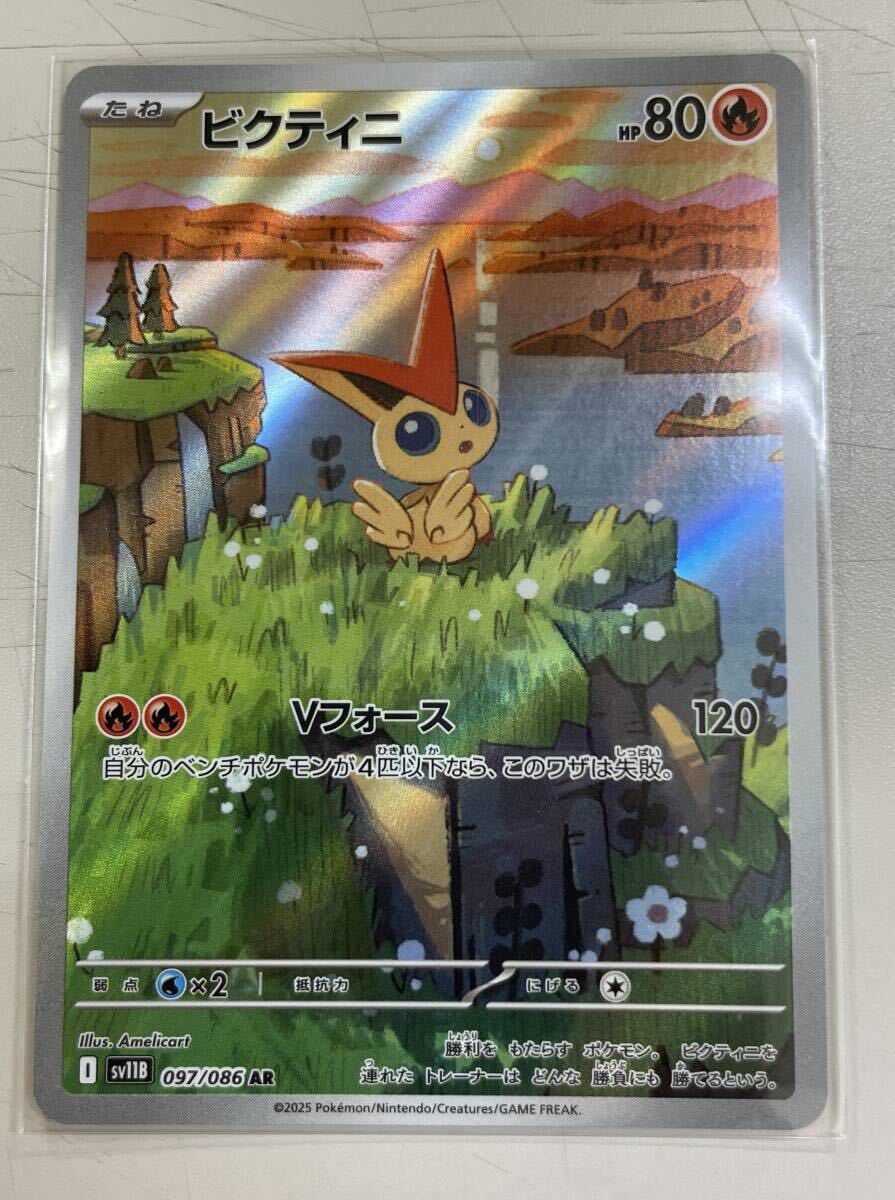 2025年最新】Yahoo!オークション -ポケモンカード ビクティニの