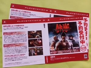 【販促品】ゲーム PS3 鉄拳6 コレクターズBOX 10/29発売予定 予約受付中 ダミージャケット2枚のみ 展示用見本 当時物
