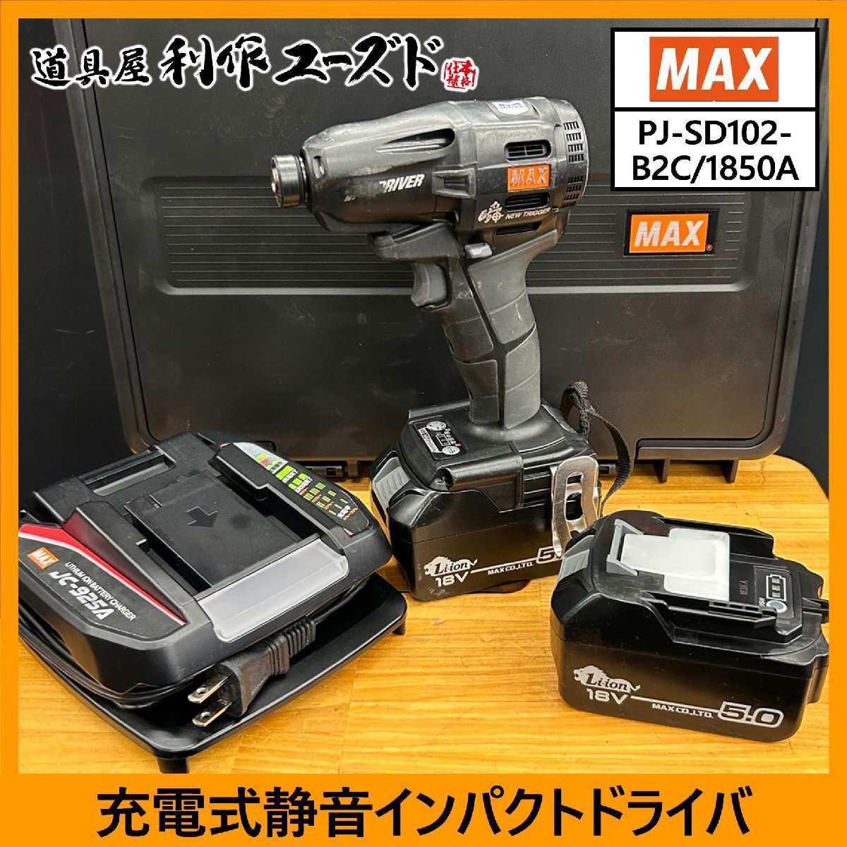 マキタ インパクトドライバー フルセット 中古 マキタ 18V 3.0Ah ドリルドライバー インパクトドライバーセット