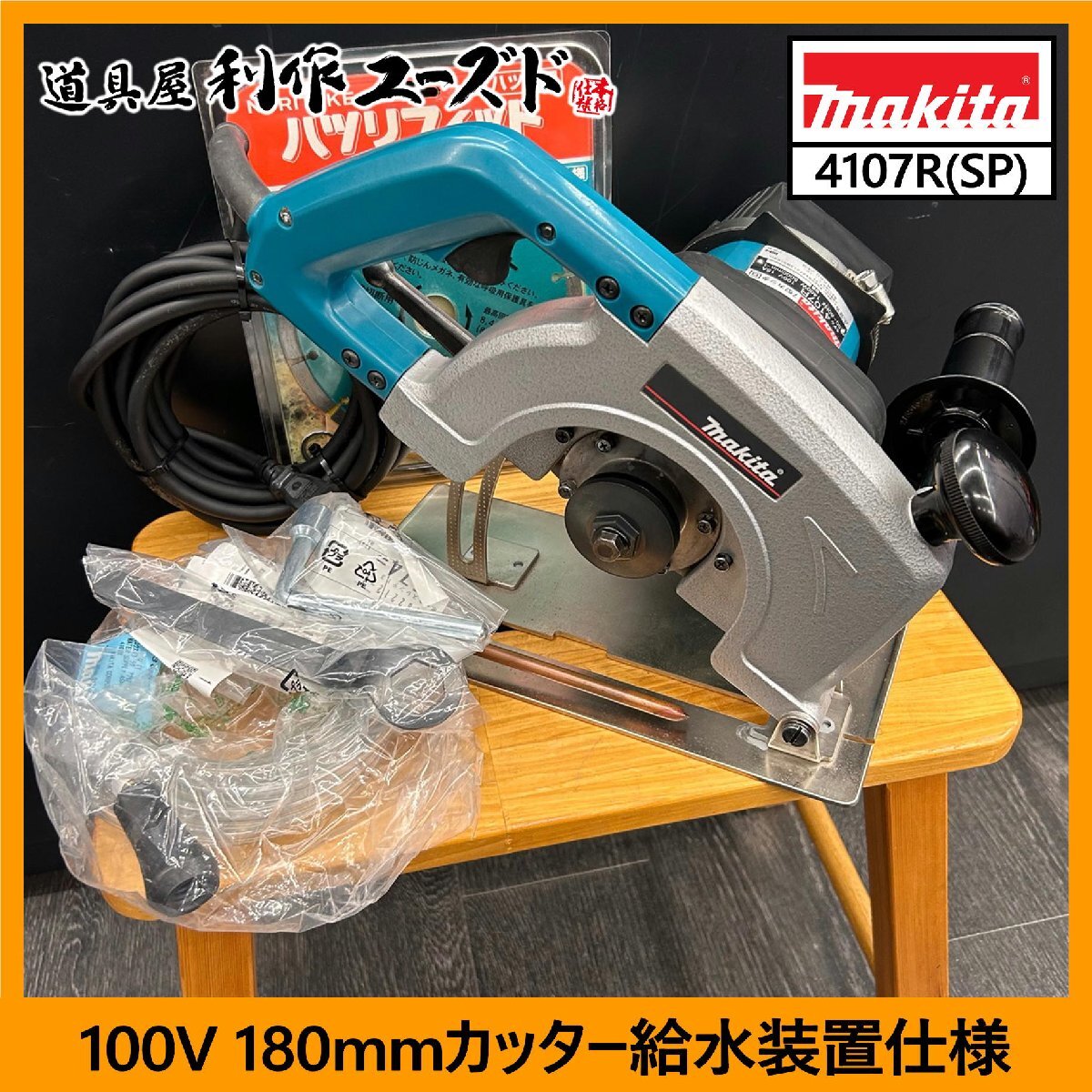 コンクリートカッター(引き取り限定) コンクリートカッター(引き取り限定)