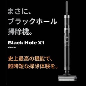 【新品】ソウイ SOUYI ブラックホール掃除機 Black Hole X1 コードレス水拭き掃除機 SY-160P スペシャルセット スティッククリーナー