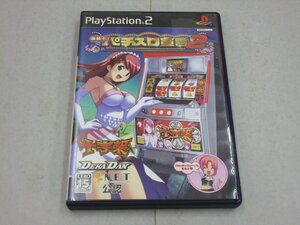 PS2 楽勝!パチスロ宣言2 十字架 DEKADAN プレステ2