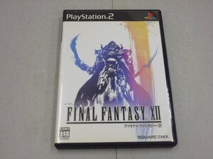 PS2 ファイナルファンタジーⅩⅡ FF12 プレステ2
