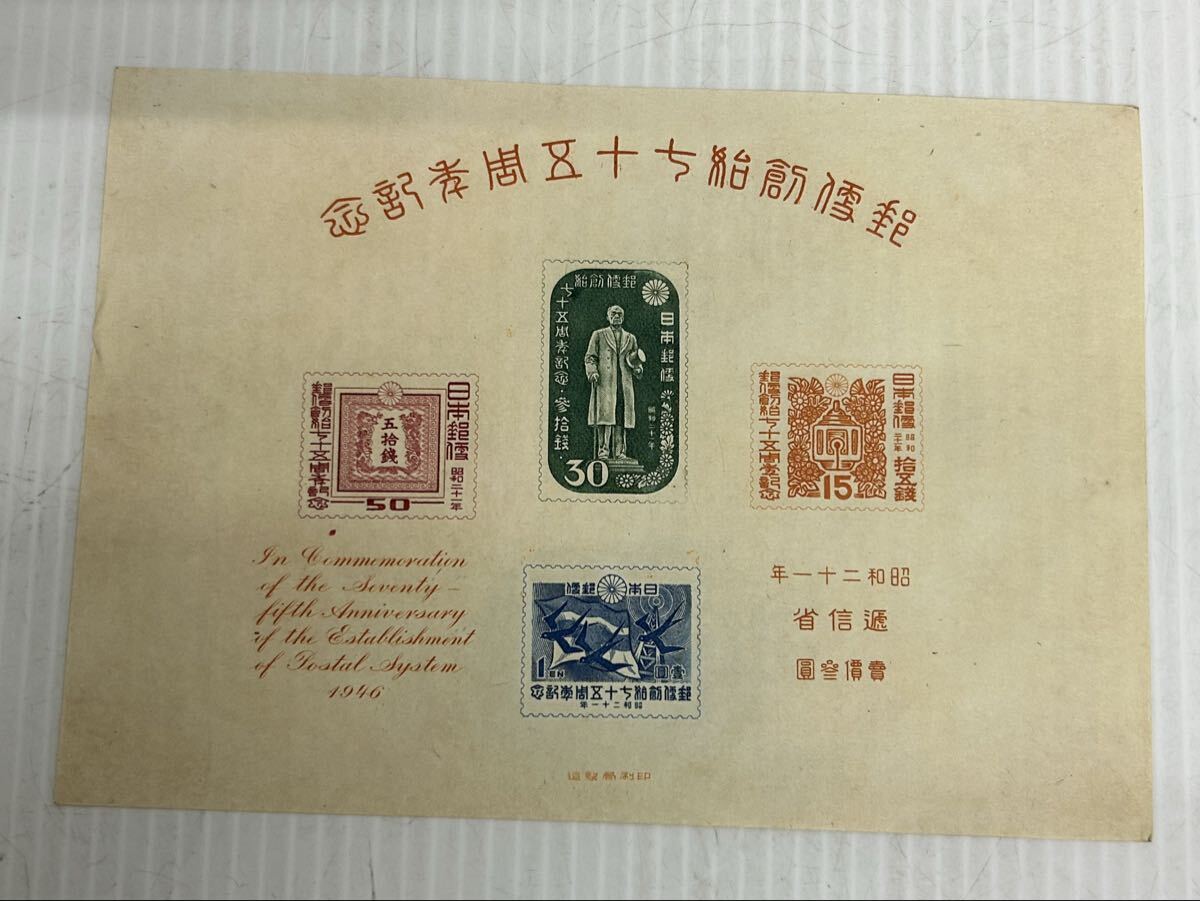【未使用】中国切手 J25 全国化学大会組み合わせ 小型シート 中国切手】全国科学大会組合せ小型シートの特徴、切手買取の相場