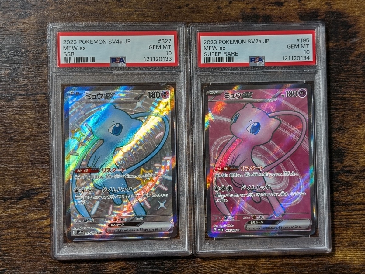 Yahoo!オークション -「psa 10 ミュウ」(ポケモンカードゲーム