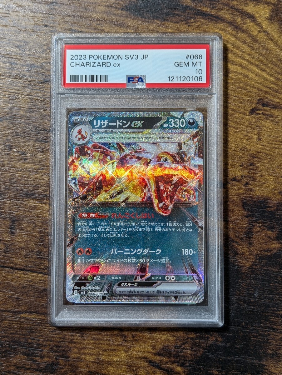 【貴重】リザードンex sar ars10+ 151 鑑定書付き 2025年最新】リザードンex SAR arsの人気アイテム - メルカリ