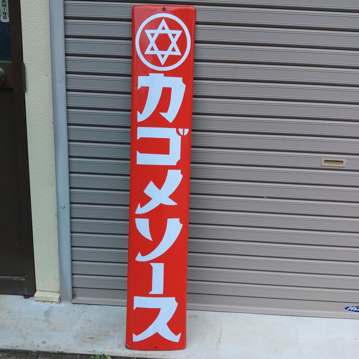 カゴメソース　ホーロー看板　昭和レトロ　琺瑯看板　アンティーク カゴメソース ホーロー看板 昭和レトロ 当時物 琺瑯看板