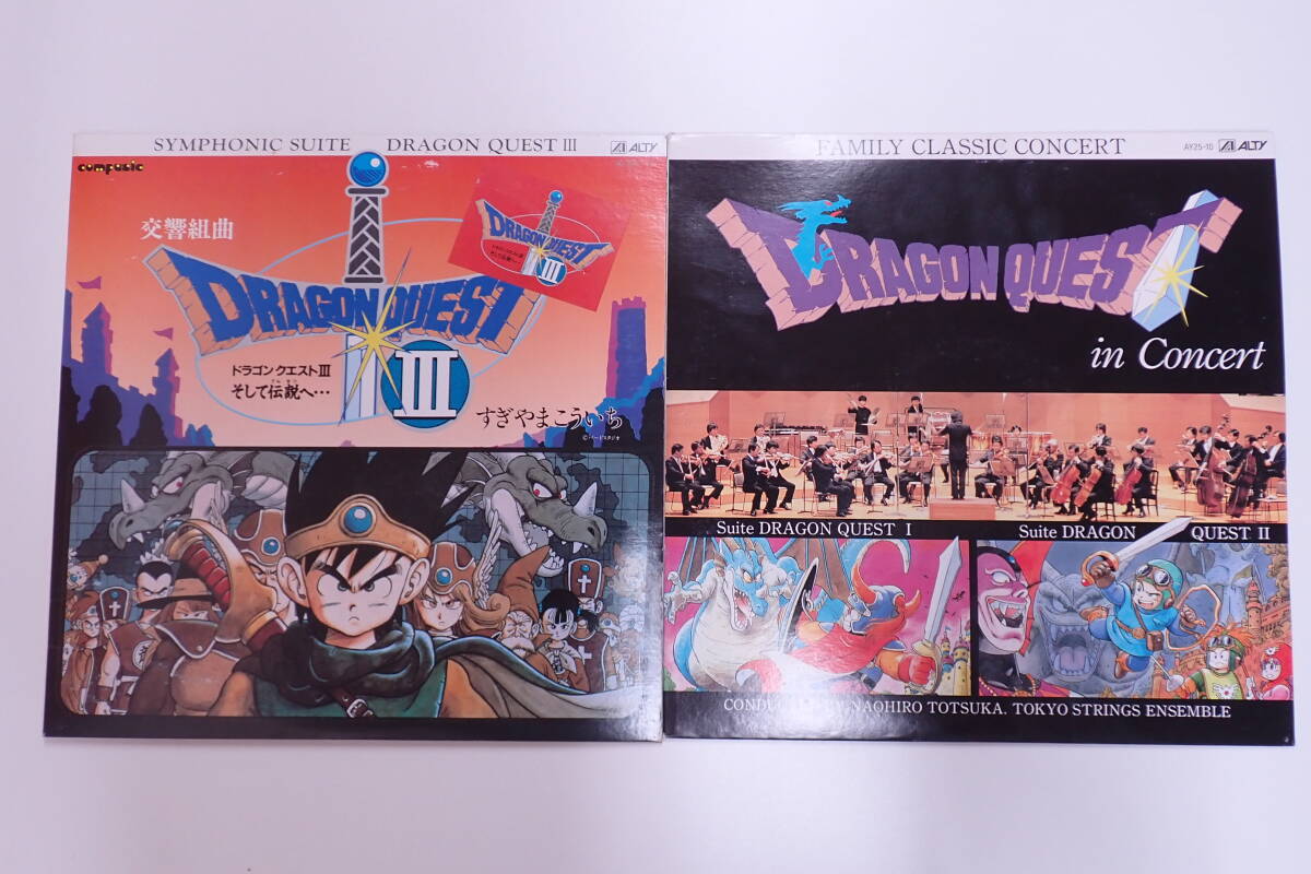 【レア商品】ドラゴンクエストⅢ そして伝説へ　レコード 楽譜付 交響組曲「ドラゴンクエストⅢ」そして伝説へ… | 楽譜 | Octavia