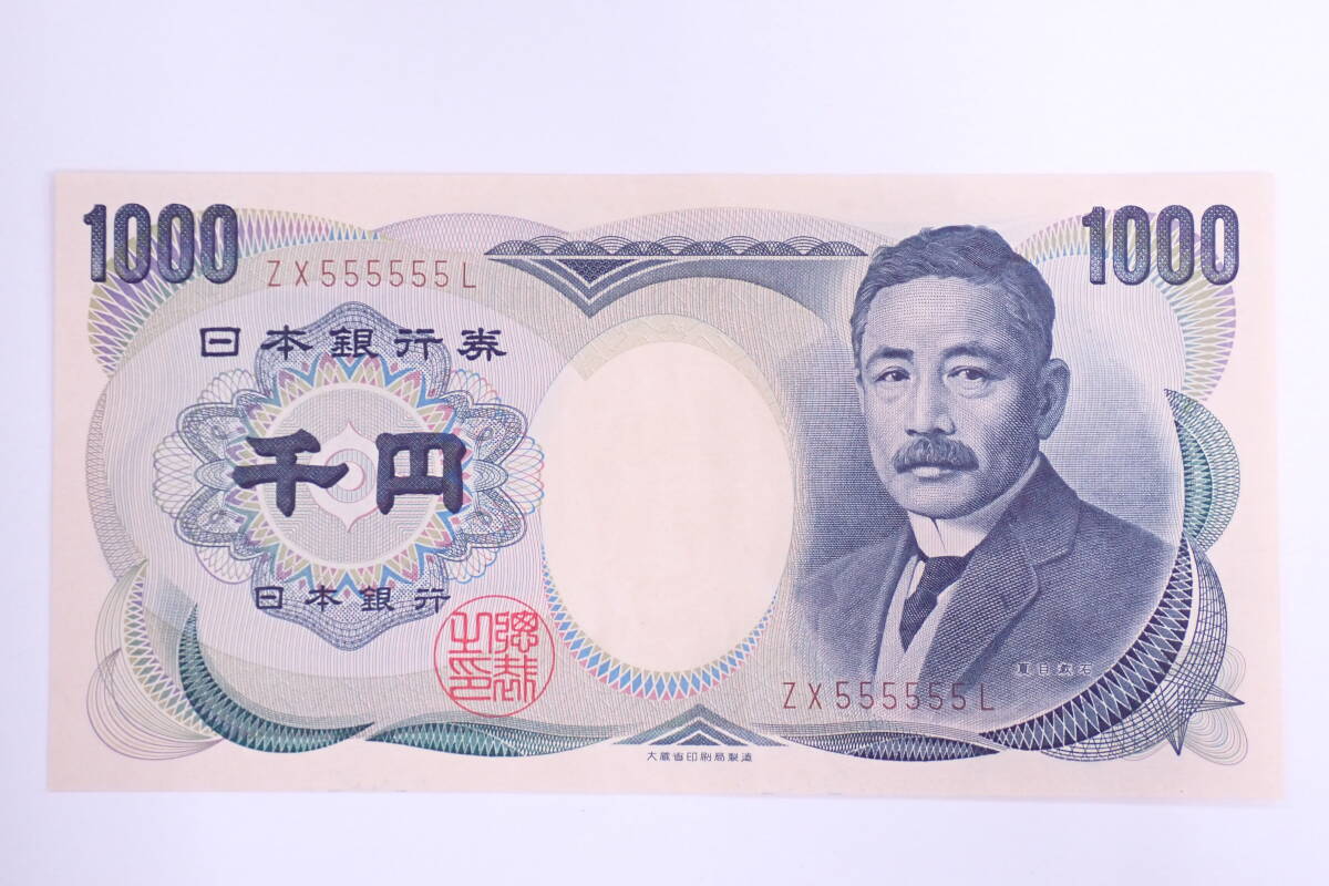 Yahoo!オークション -「旧札 ピン札」(紙幣) (貨幣)の落札相場