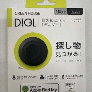 送料無料/新品/未使用 ■GREEN HOUSE グリーンハウス 紛失防止スマートタグ 『 DiGL 』ディグル■黒5