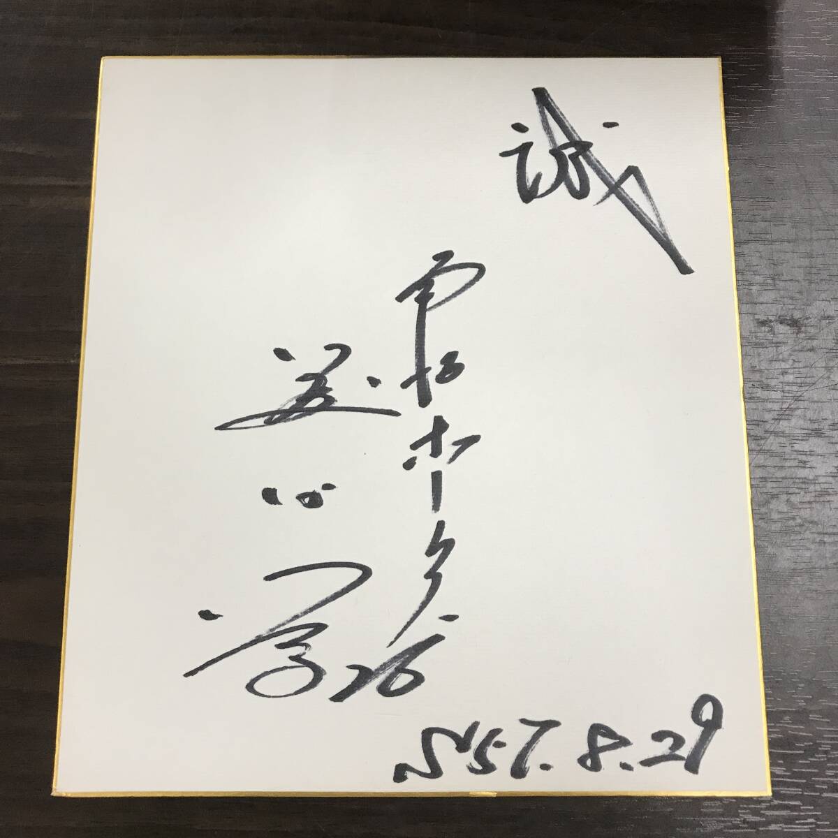 野村克也監督•江本孟紀投手(南海ホークス)寄せ書きサイン色紙1 Yahoo!オークション -「野村克也 サイン」(記念品、関連グッズ