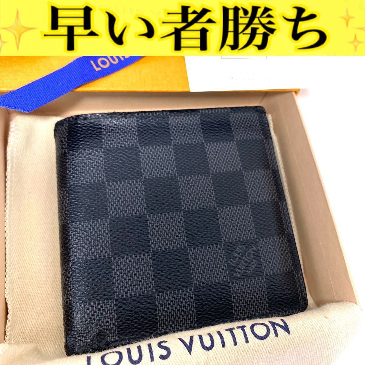 完全正規品　Louis Vuitton ダミエ 二つ折り財布　美品　即購入⭕️ ルイ・ヴィトン ダミエ トレゾール 二つ折り財布の買取実績