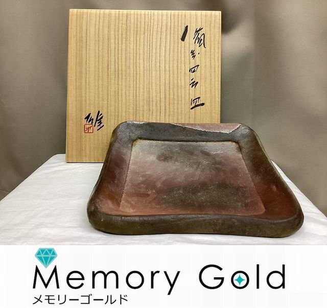 Yahoo!オークション -「藤原雄 皿」の落札相場・落札価格