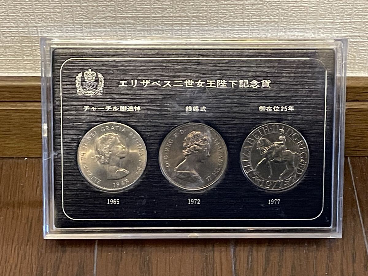 Yahoo!オークション -「エリザベス二世女王陛下記念貨」(硬貨) (貨幣