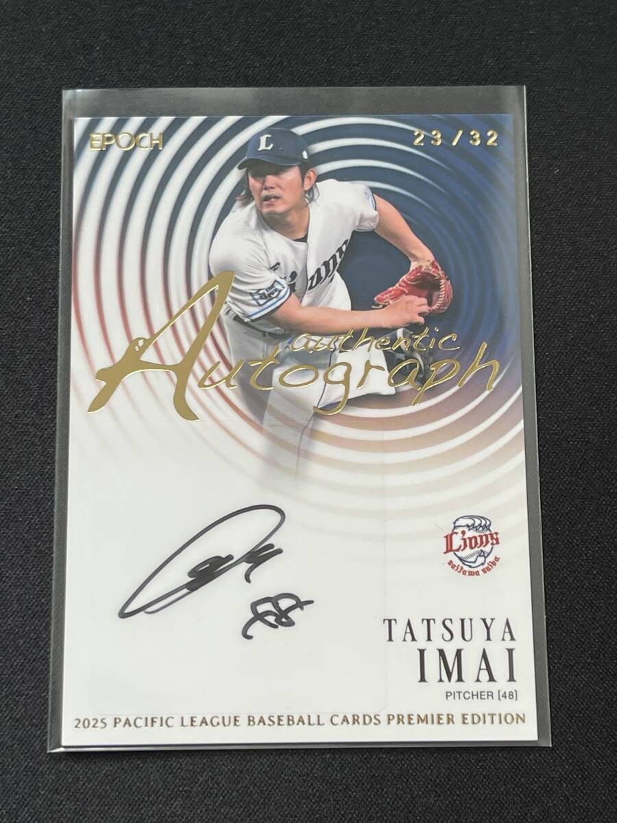 Yahoo!オークション -「今井達也 サインカード」の落札相場