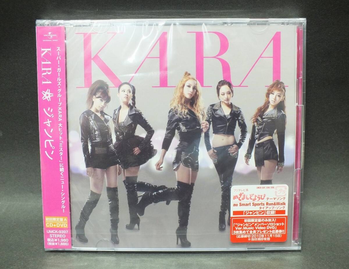 中古開封品 KARA CD34枚セット+おまけDVD1枚 中古開封品 KARA CD34枚セット+おまけDVD1枚 中古開封品 KARA