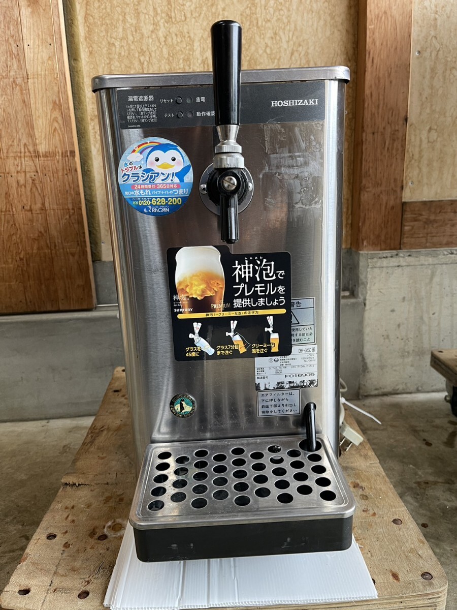 2025年最新】Yahoo!オークション -ホシザキビールディスペンサー