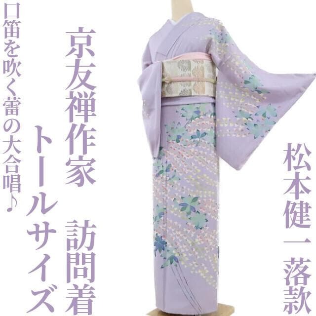 2025年最新】Yahoo!オークション -京友禅 作家の中古品・新品・未使用