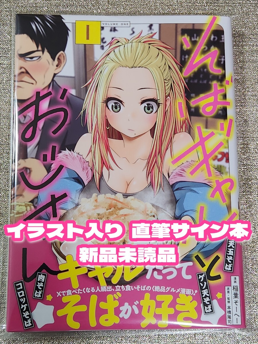 2025年最新】Yahoo!オークション -イラスト入りサイン本の中古品
