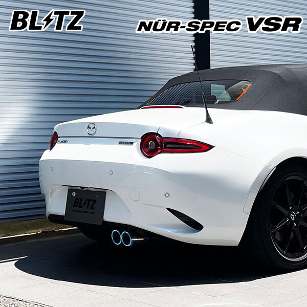 ブリッツ 4本だしマフラー ND型ロードスター SPECIAL / EXHAUST SYSTEM | BLITZ
