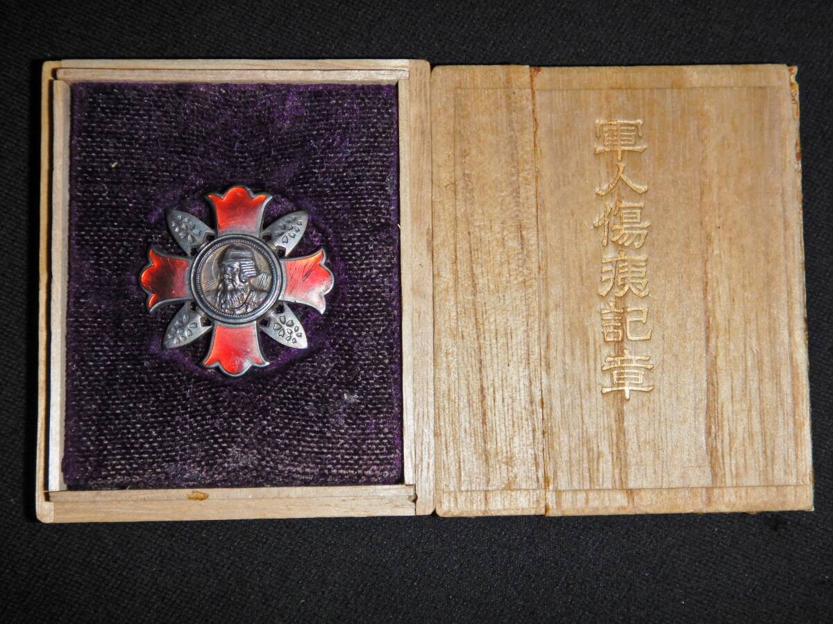 極美品 勲五等宝冠章（箱のみ）共箱付き 勲章 徽章 当時物 現状品 Yahoo!オークション -「勲六等宝冠章」(勲章) (徽章)の落札相場